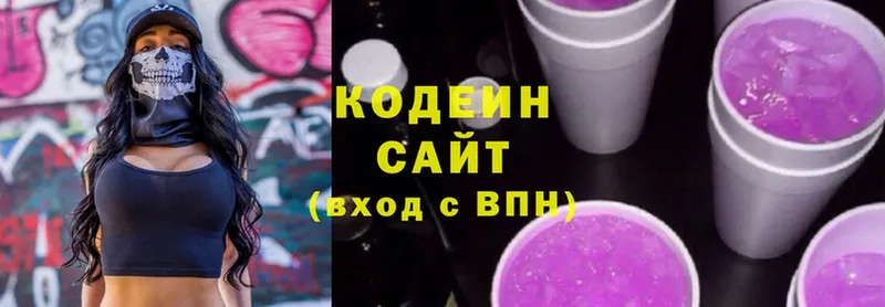 Кодеин напиток Lean (лин) Харовск