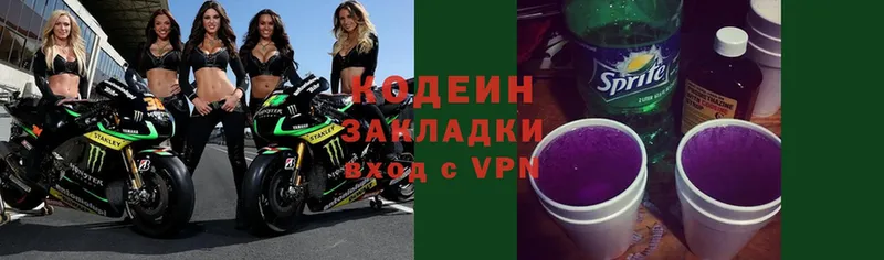 Кодеиновый сироп Lean Purple Drank  Харовск 