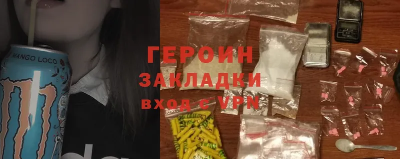 ГЕРОИН Heroin  блэк спрут рабочий сайт  Харовск  где купить наркоту 