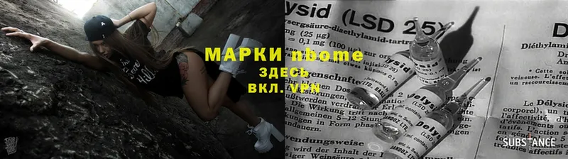 Наркотические марки 1,8мг  Харовск 